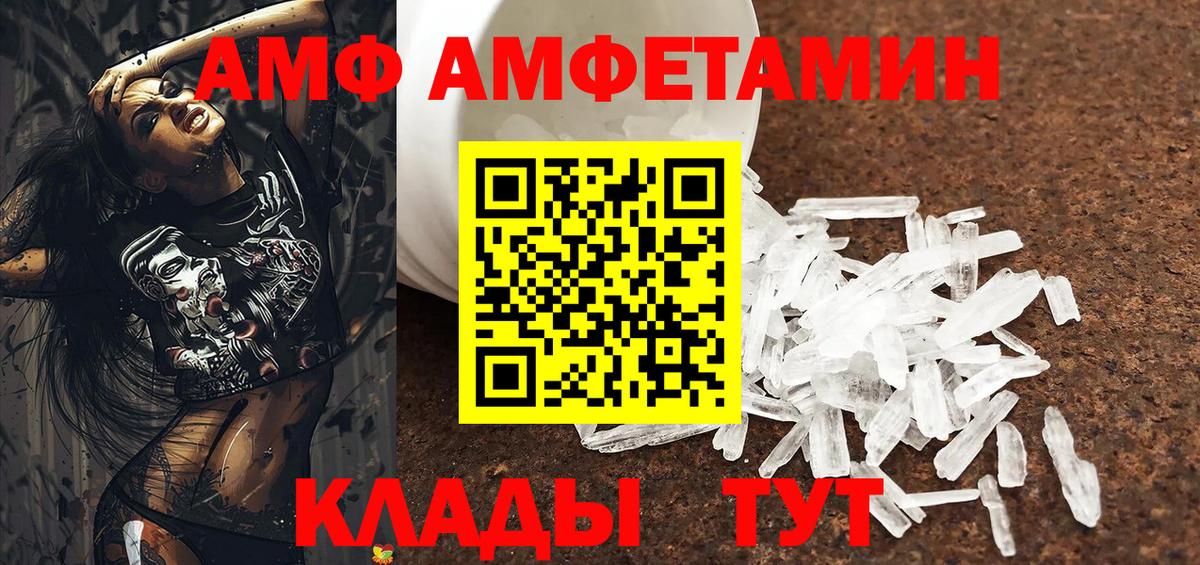 АМФ VHQ Северск