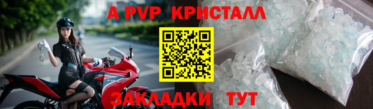 Alpha-PVP VHQ Северск