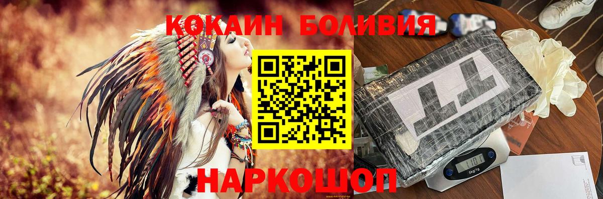 Cocaine  Кокаин Columbia  Вход с VPN  КОКАИН Боливия  Северск 