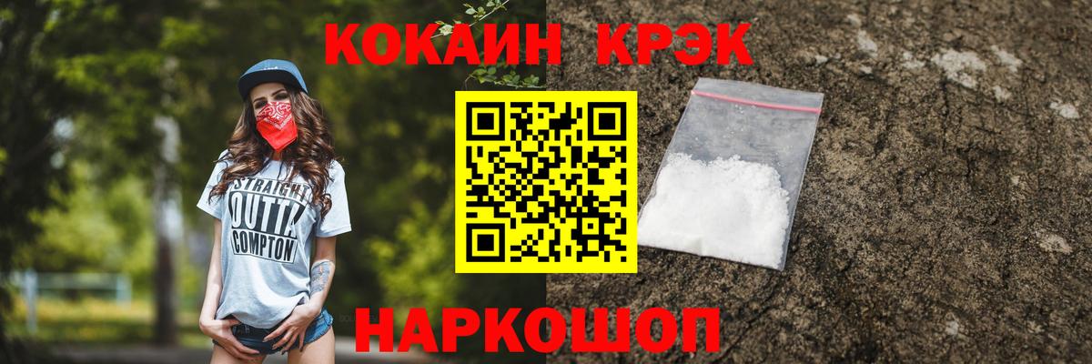 Cocaine Эквадор Северск