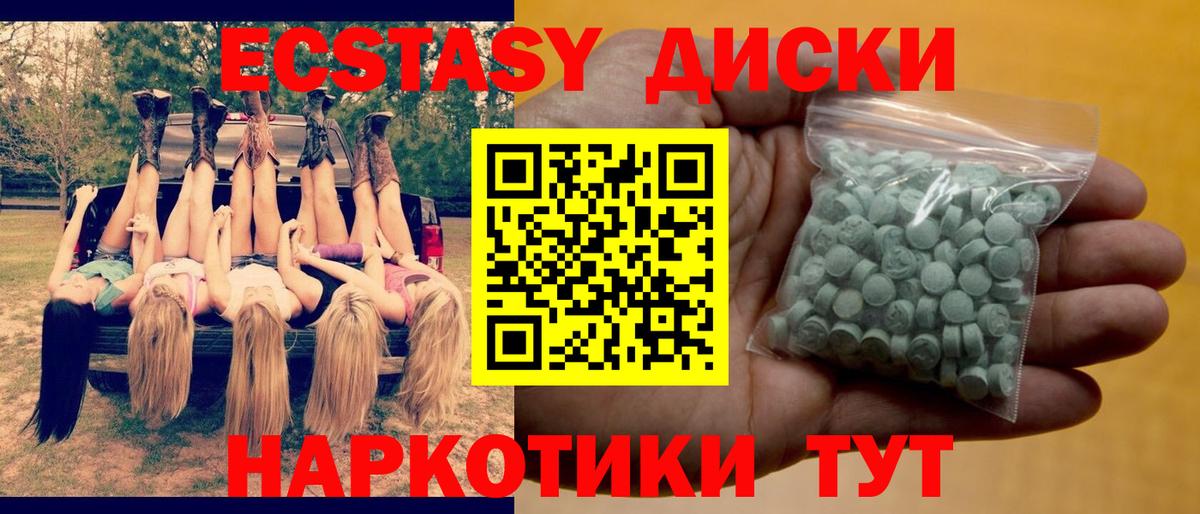 ЭКСТАЗИ  Вход с VPN  Северск  Ecstasy Cube 