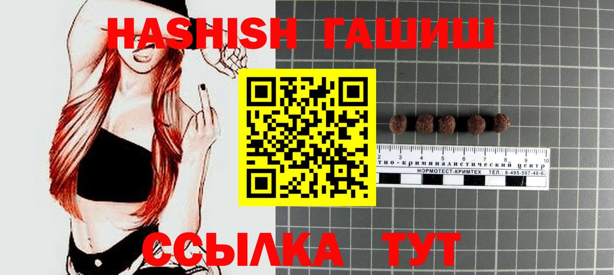Гашиш хэш Северск