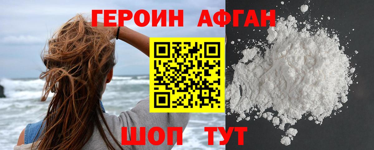 Северск  ГЕРОИН Афган  Вход с VPN 