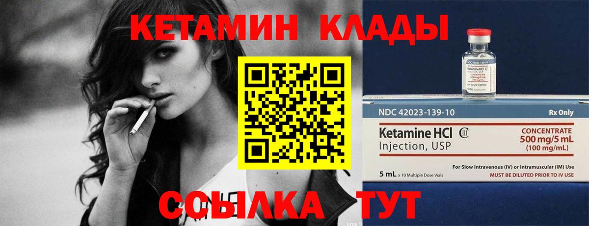 Северск  Кетамин ketamine  shop состав  Вход с VPN 