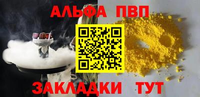 Альфа ПВП Можга