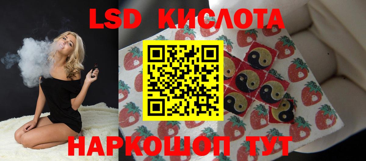 Лсд 25 экстази ecstasy Северск