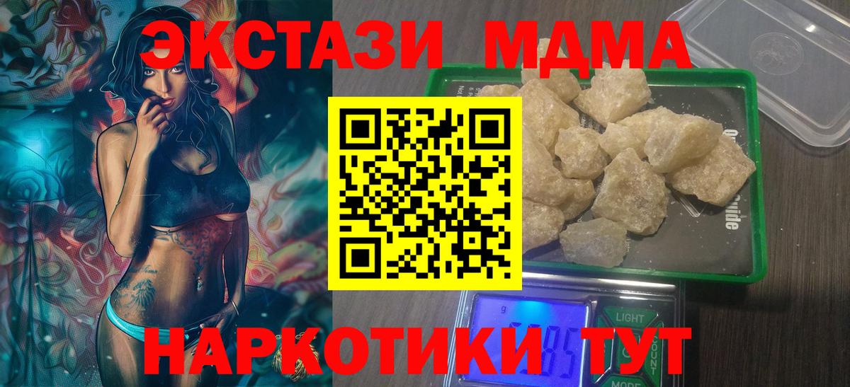 Северск  МДМА VHQ  MDMA VHQ  Вход с VPN 
