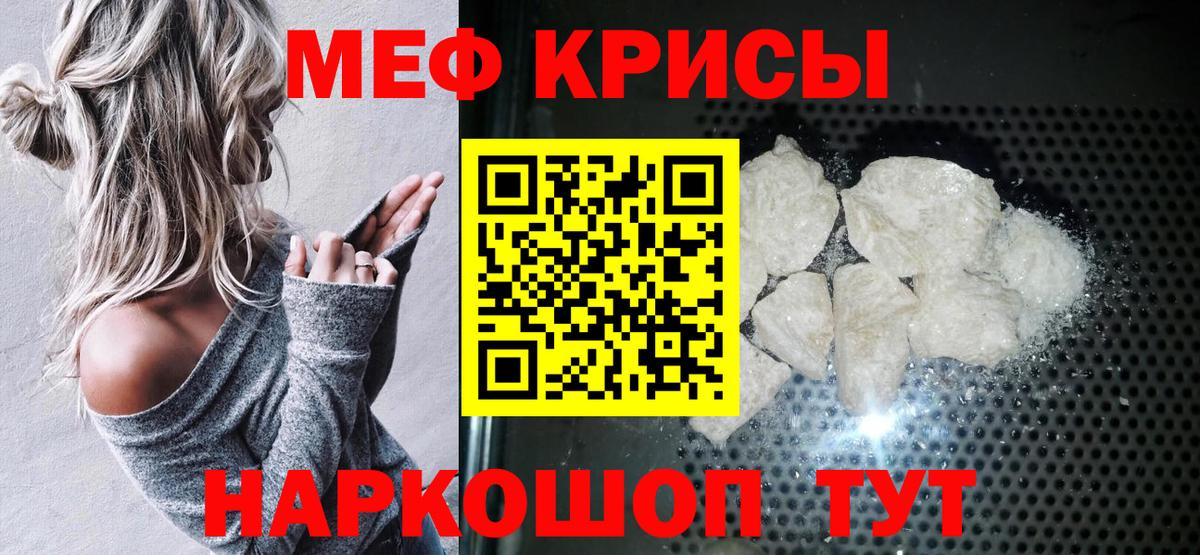 МЕФ мука  Меф VHQ  МЕГА ONION  Вход с VPN  Северск  Мефедрон 