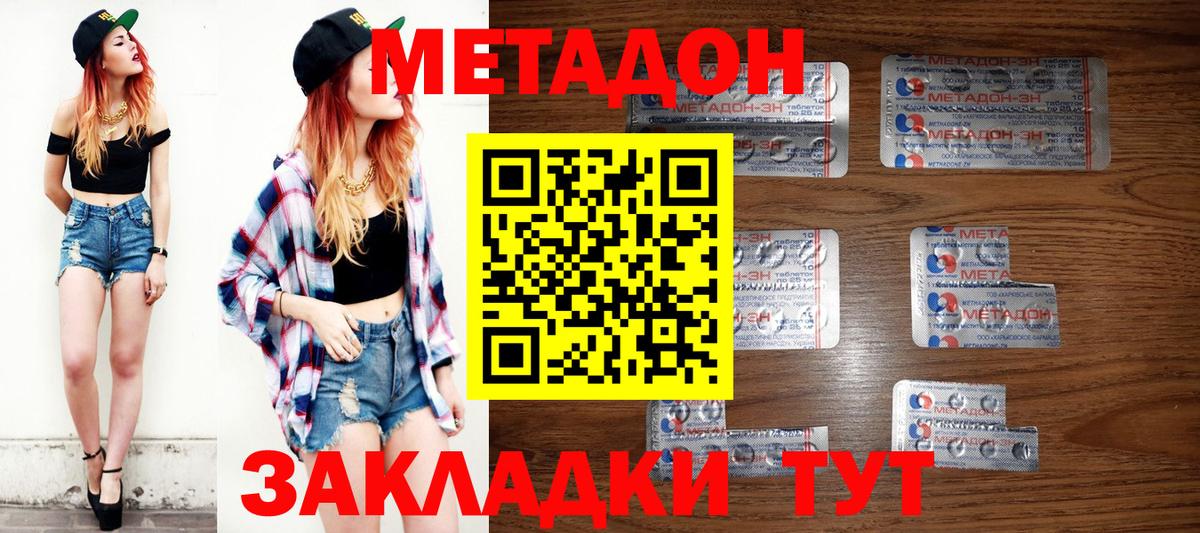 МЕТАДОН мёд  гидра   МЕТАДОН белоснежный  Северск  Вход с VPN 