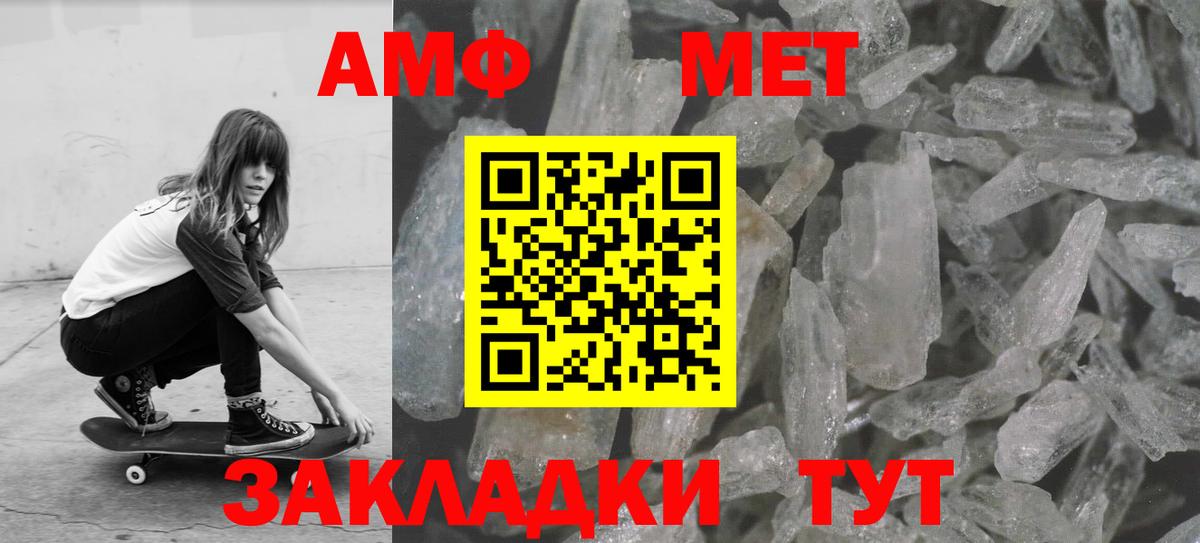 Первитин  Вход с VPN  Северск  Метамфетамин Декстрометамфетамин 99.9% 