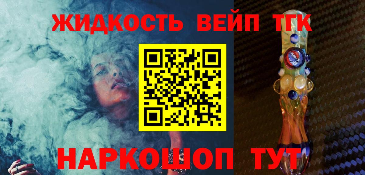 ТГК гашишное масло Северск