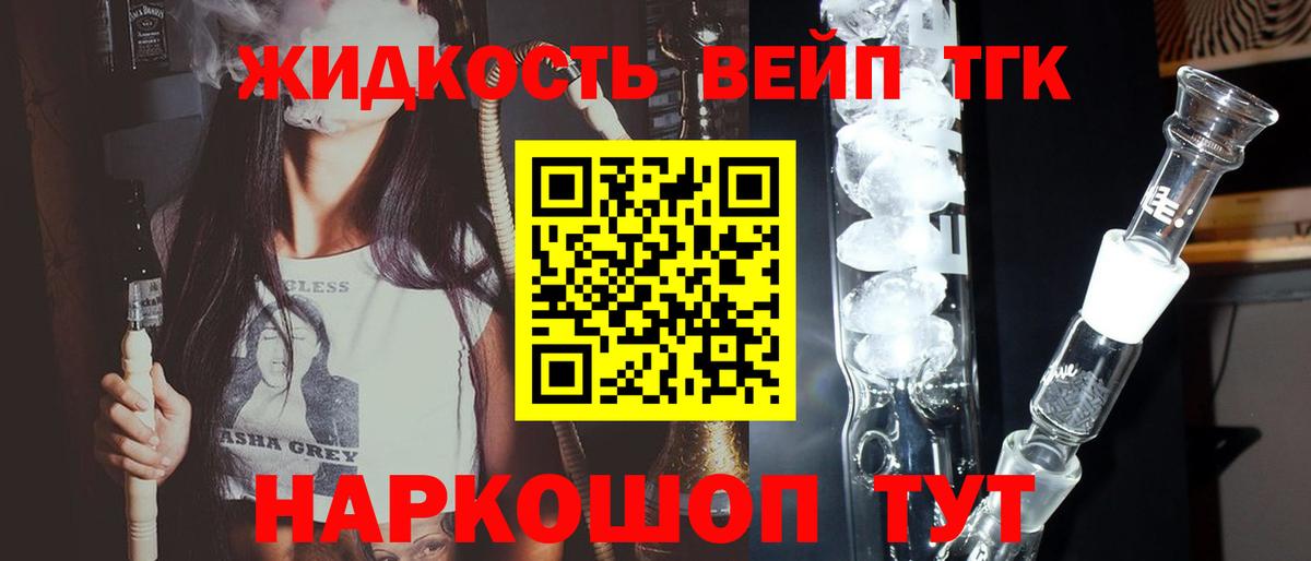 Дистиллят ТГК жижа  Вход с VPN  Северск 